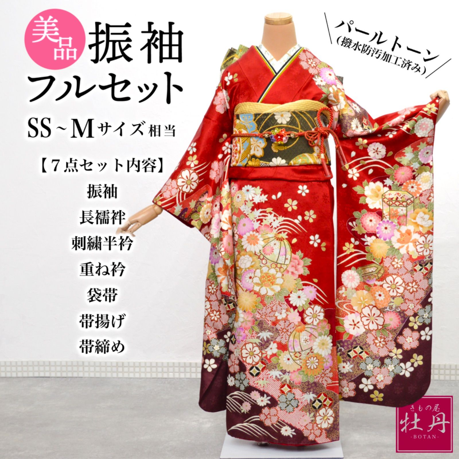 成人式正絹振袖フルセット マルチカラー落款 豪華　上品 豪華振袖七点フルセット❣️成人式❤️