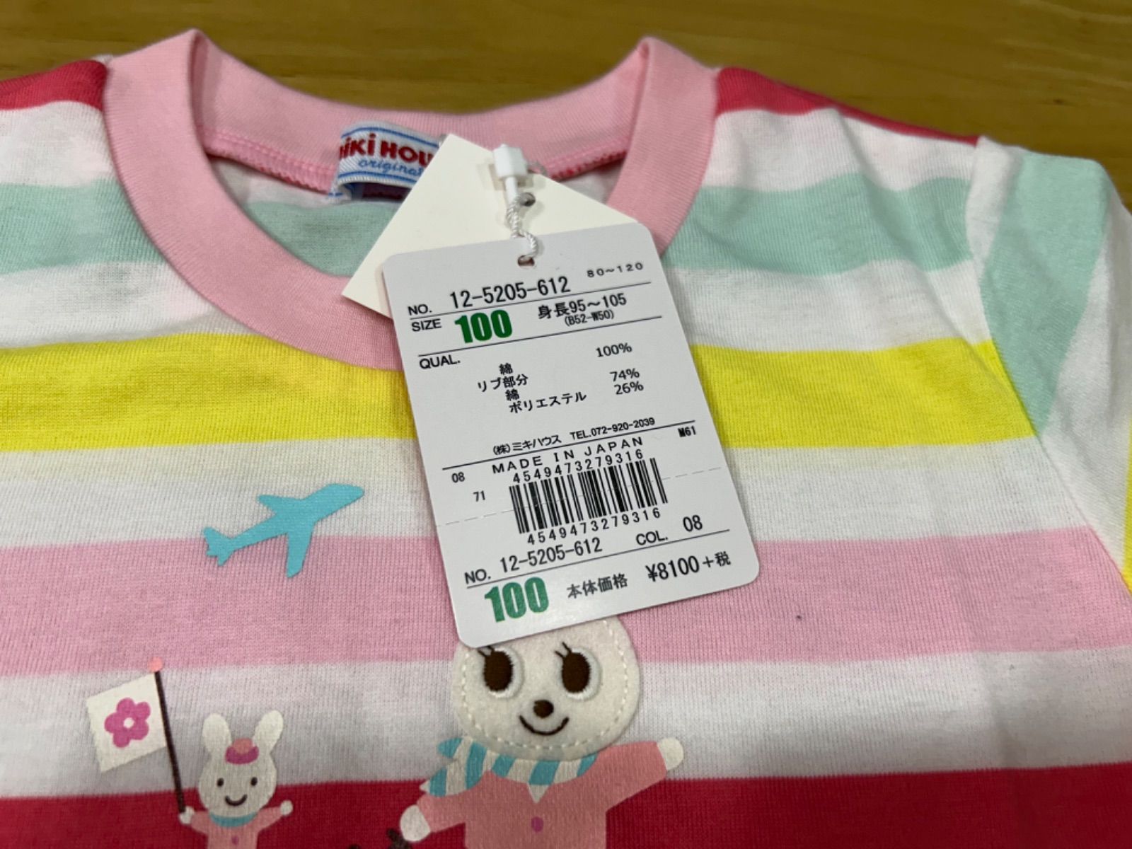 ミキハウス Tシャツ - mikihouse タグ付き 0 半袖Tシャツ 新品未使用タグ付き サイズ 新品タグ付きミキハウスTシャツサイズ100 ポイント最大10倍！3⁄9 23: 半袖 新品タグ付き◎ミキハウスレトロTシャツ◎サイズ100 ホットビスケッツ ビーンズくん