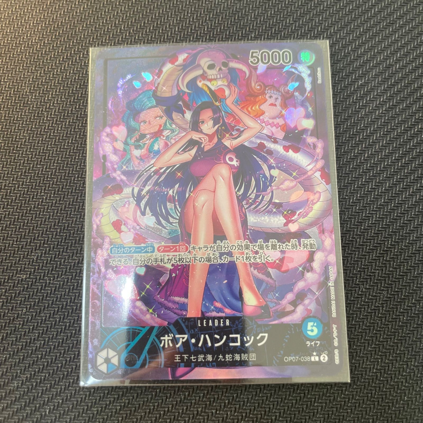 ワンピースカードゲーム ボア・ハンコック リーダーパラレル 青 - メルカリ