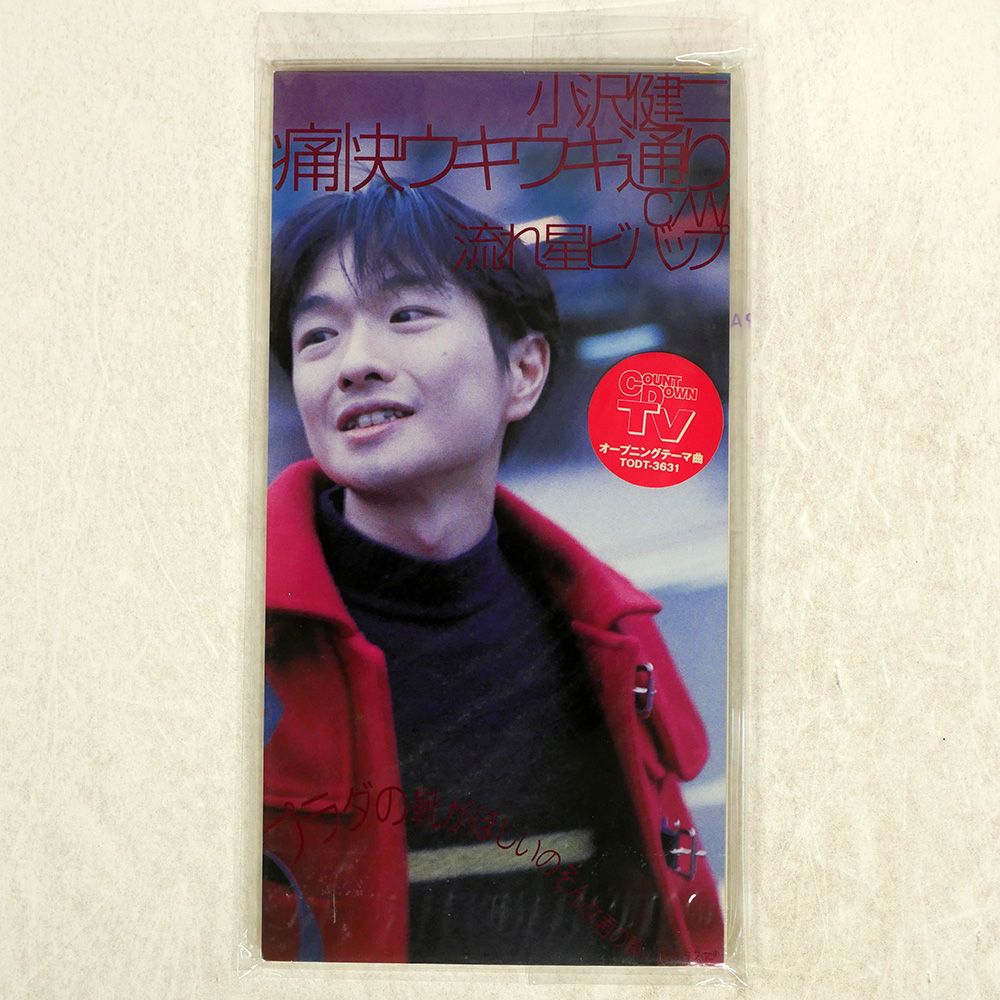 Amazon.co.jp: 美盤レコード 良ジャケ 1996年 小沢健二 痛快