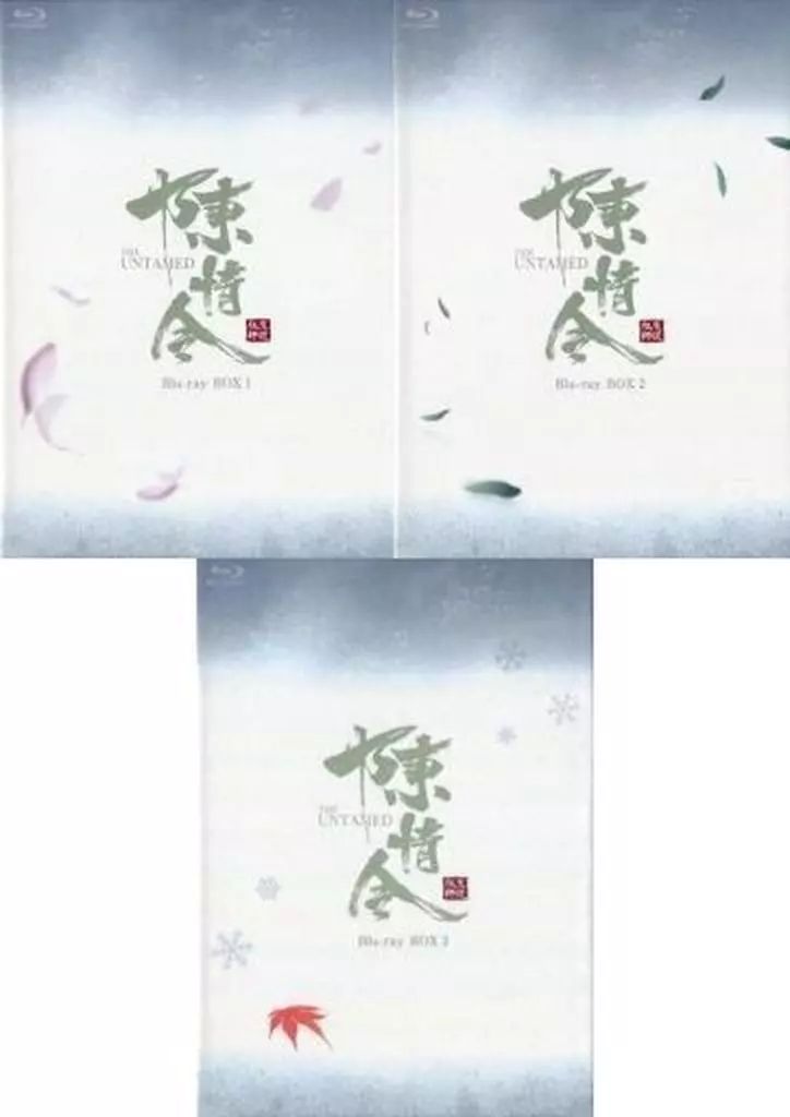海外TVドラマBlu-ray Disc 陳情令 Blu-ray BOX 通常版 全3BOXセット