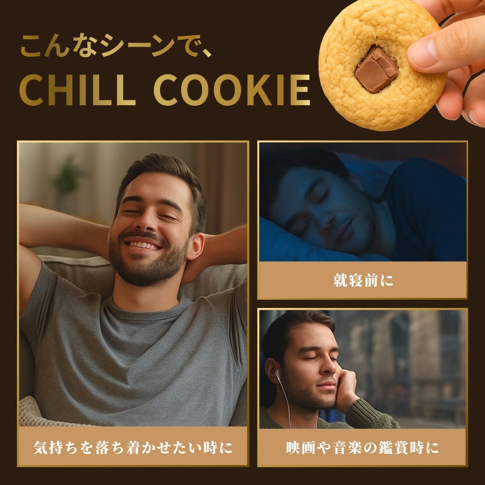 チョコ