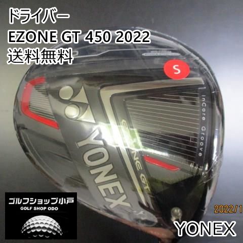 更なる進化・安定の飛びを】ヨネックス EZONE GT 450 2022/RK-03GT/S