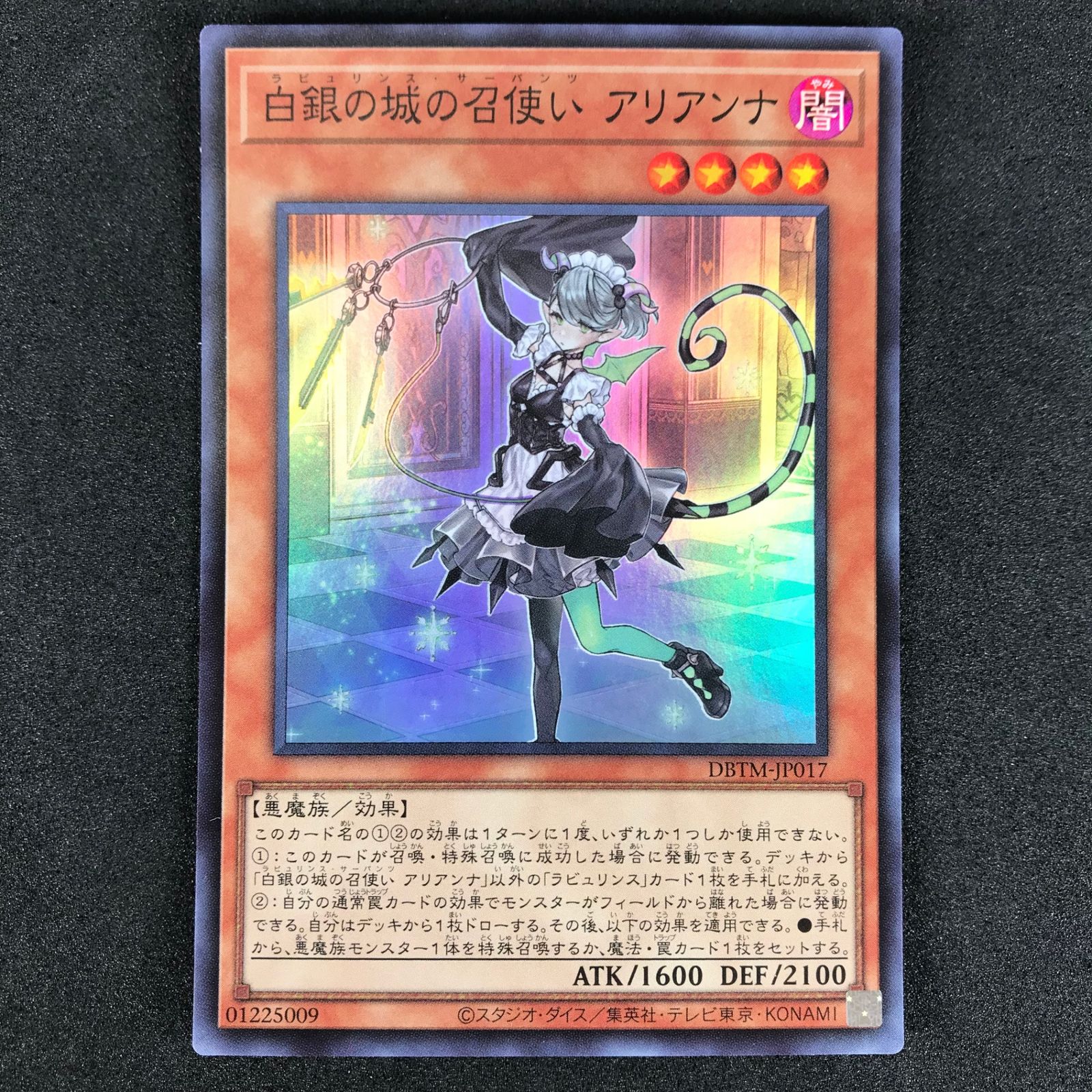 遊戯王OCGデュエルモンスターズ DBTM/JP017SR 白銀の城の召使い