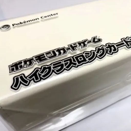 ポケモンカードゲームハイクラスロングカードボックス 白 - メルカリ