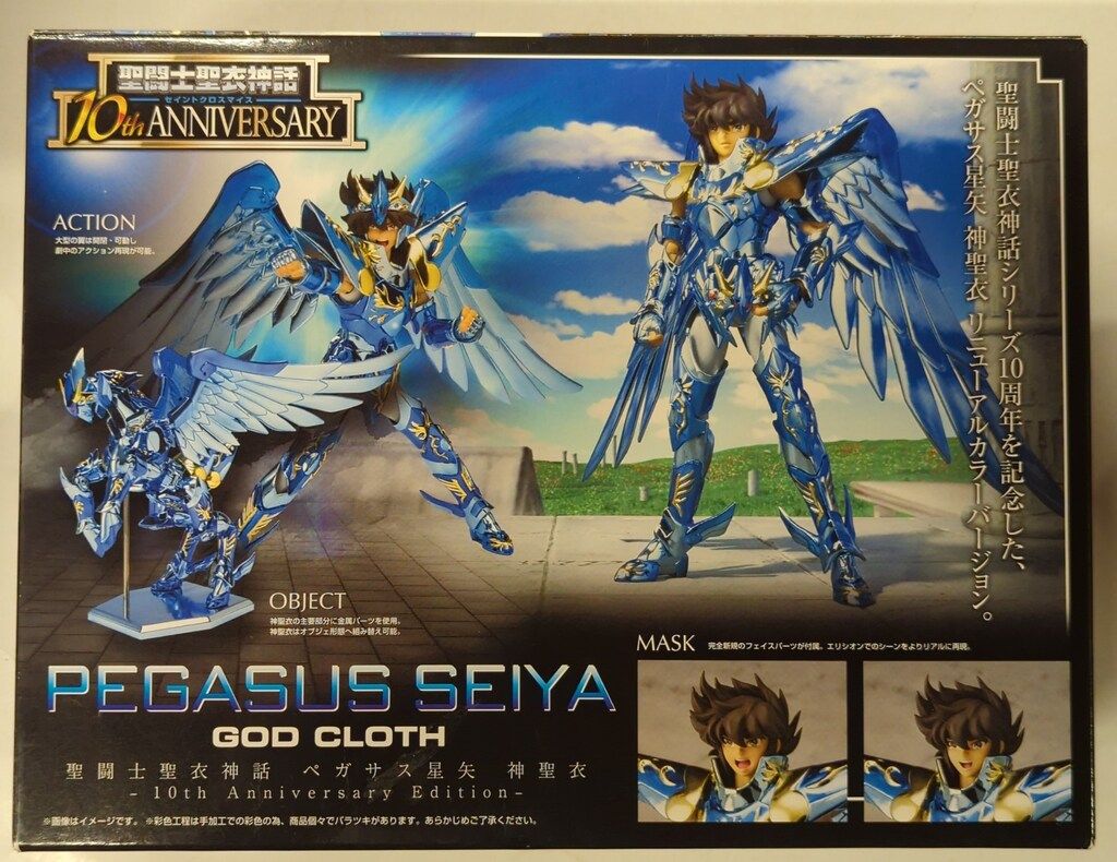 BANDAI 聖闘士聖衣神話 車田正美 聖闘士星矢 冥王ハーデス
