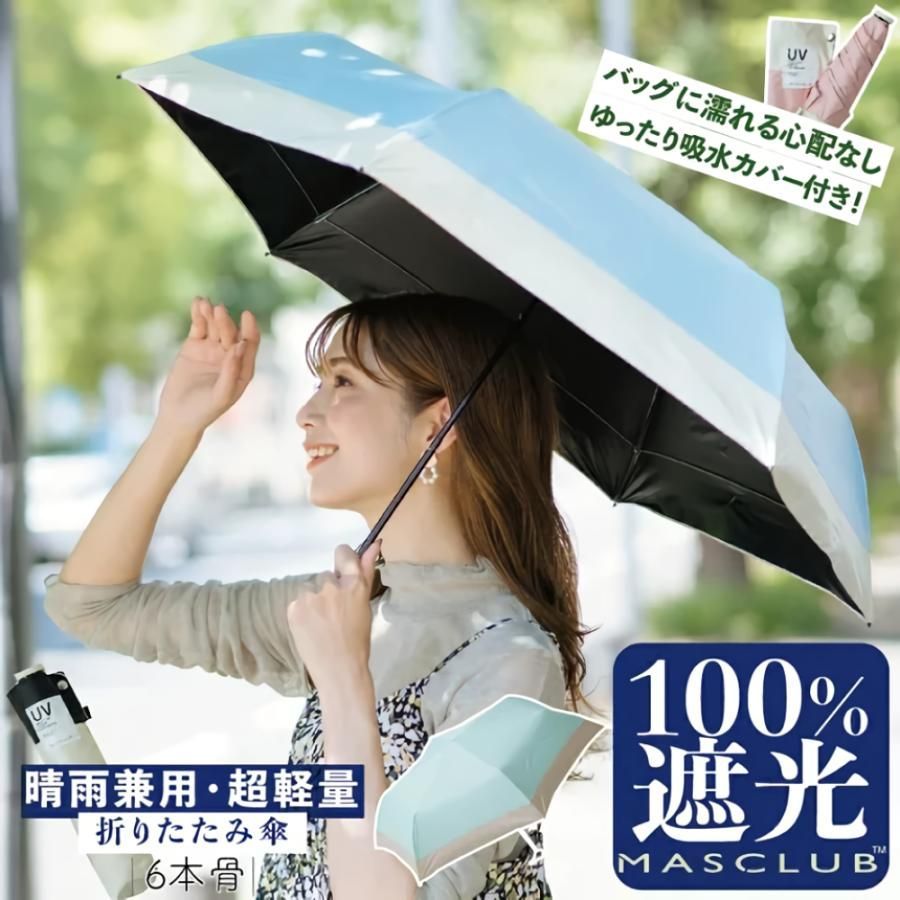 紫外線 ストライプ 日傘 雨傘 完全遮光 UVカット 晴雨兼用 折りたたみ