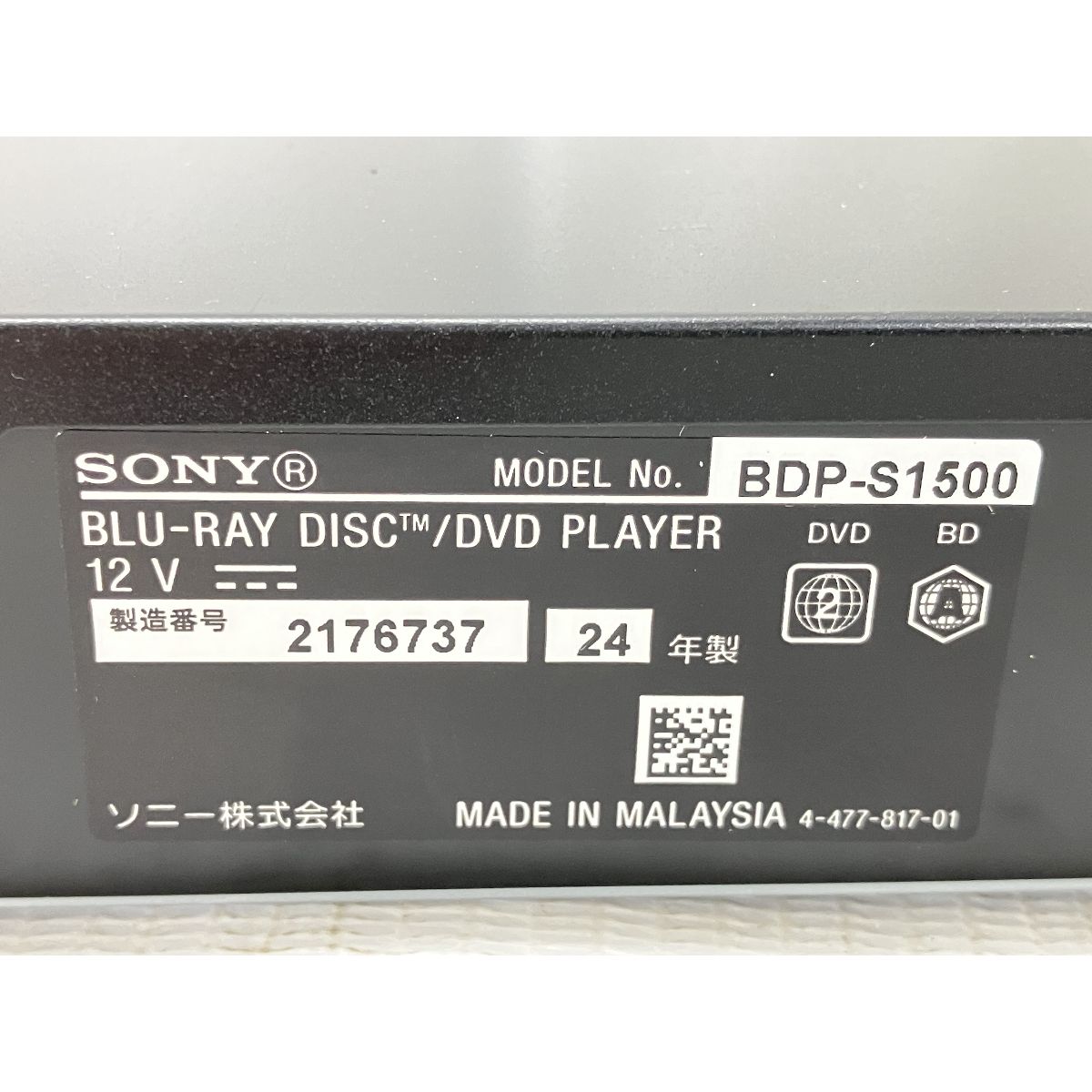 2024年製　ソニー Blu-ray/DVDプレーヤー BDP-S1500 SONY BDP-S1500 ブルーレイプレーヤー 2024年製 - メルカリ