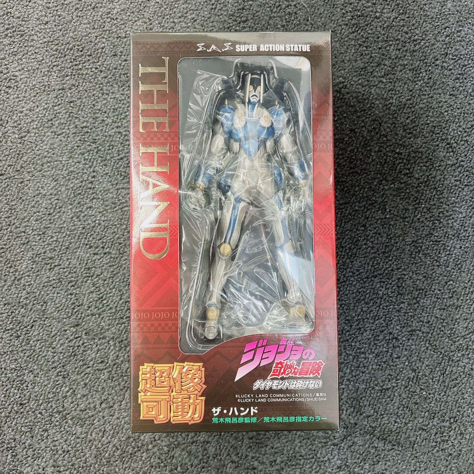 新品未開封品】 超像可動『ジョジョの奇妙な冒険 第4部』ザ・ハンド 