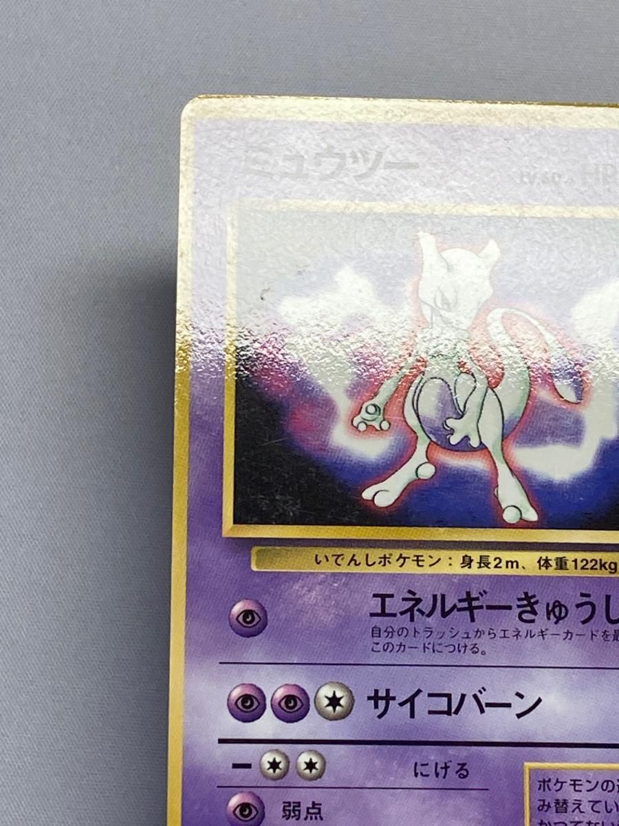 PSA8 OC ミュウツー 旧裏 プロモ 150 1997 ファンブック Mewtwo Pokemon 1997 Glossy Fan Book Promo Japanese 150 PSA 8
