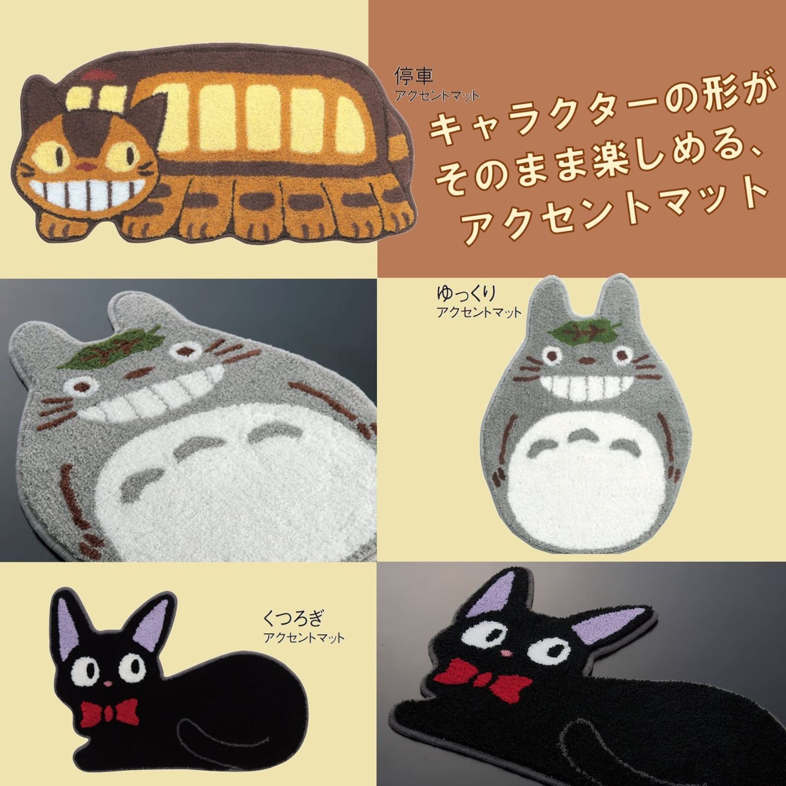 超人気】totoro ジブリ トトロ キャラクター イエロー 約47