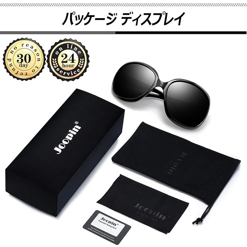 Joopin] サングラス レディース 運転用 偏光レンズ uv400 紫外線