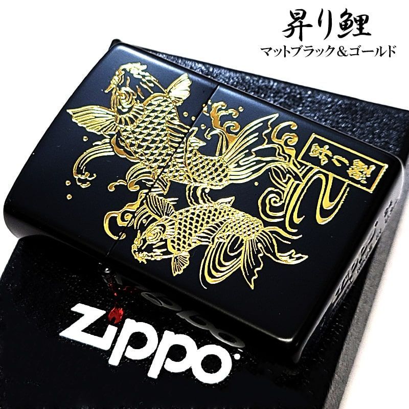 ZIPPO ライター 本金蒔絵 鯉 黒 昇鯉 ジッポ 和柄 ブラック 伝統工芸 高級 金タンク かっこいい おしゃれ メンズ ギフト プレゼント 新品正規品 レアな流通限定品 盛りフルカラー転写の完成形！ 「昇鯉と