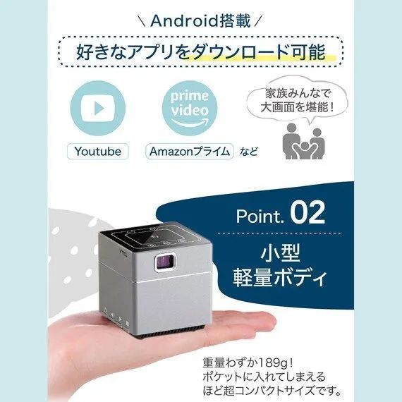 新品未開封】モバイルプロジェクター PicoCube Plus (mini