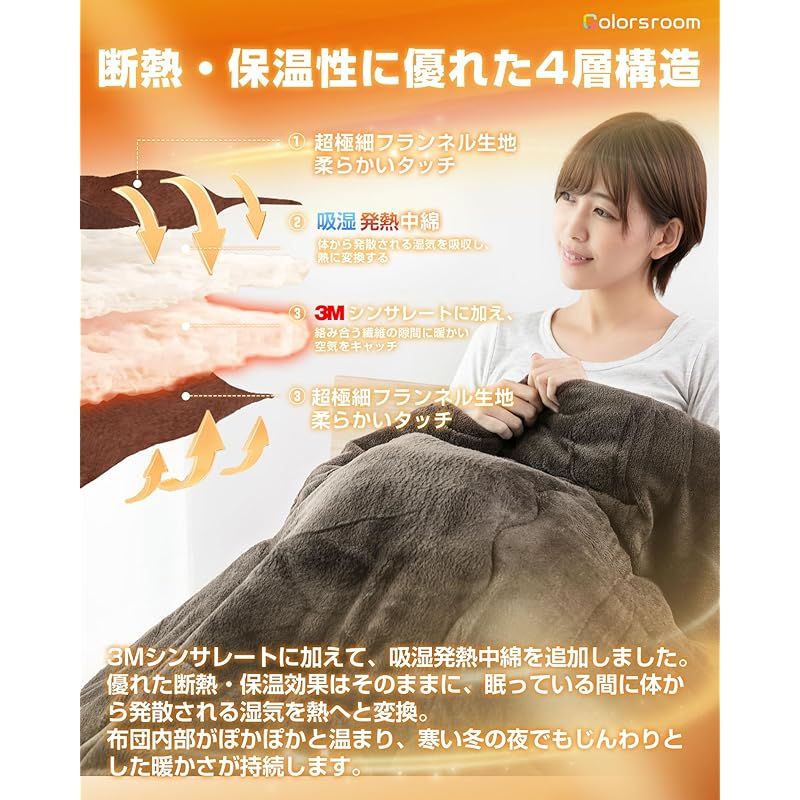 Colorsroom 掛け布団