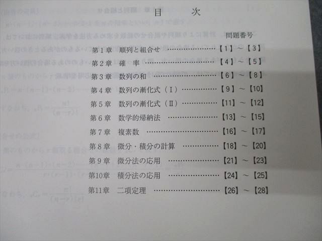 代々木ゼミナール 代ゼミ 本質がわかる数学I・A・II・B テキスト通年セット 状態良 2009 計2冊 定松勝幸 ☆ 007s0D 代々木ゼミナール 代ゼミ 理系数学 テキスト通年セット 2009 計2