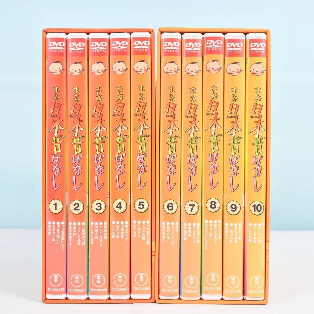 まんが日本昔ばなし DVD 全17巻 東宝 アニメ まんが日本昔ばなし DVD