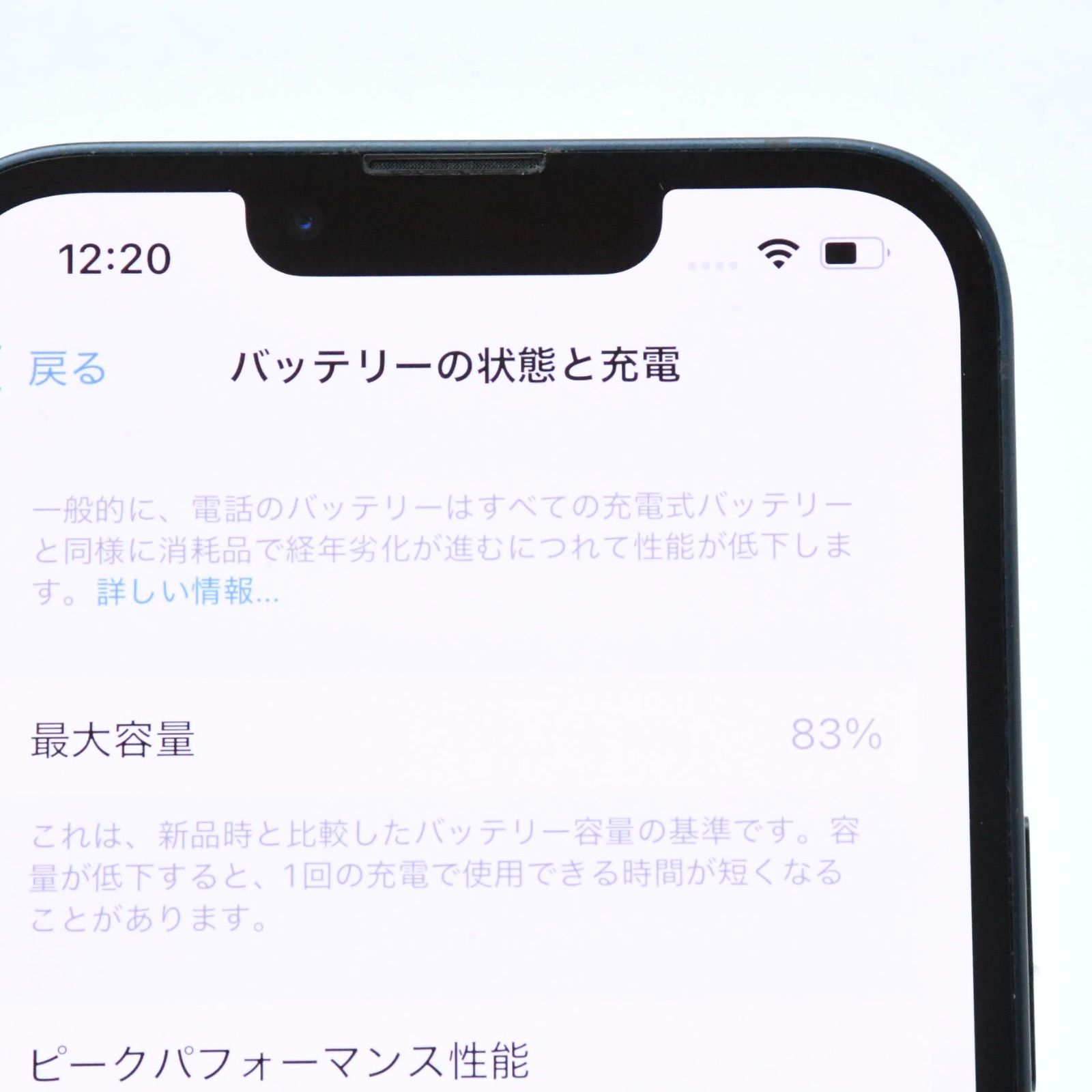 げ ＊純正バッテリー83 SIMフリー iPhone13 128GB 完備