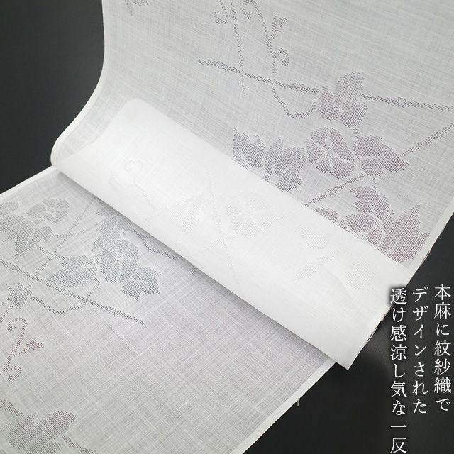 麻 じゅばん