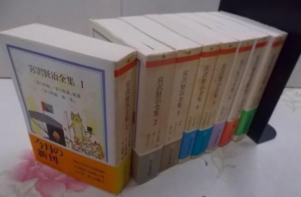 【中古】宮沢賢治全集(ちくま文庫版)1～8巻セット [増補巻の第9巻・第10巻は欠品]／宮沢賢治／筑摩書房