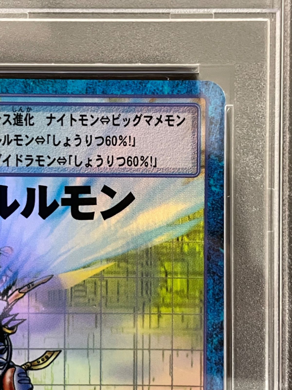 特価※ 【 PSA9】Bo-192 メタルガルルモン（旧デジモンカード