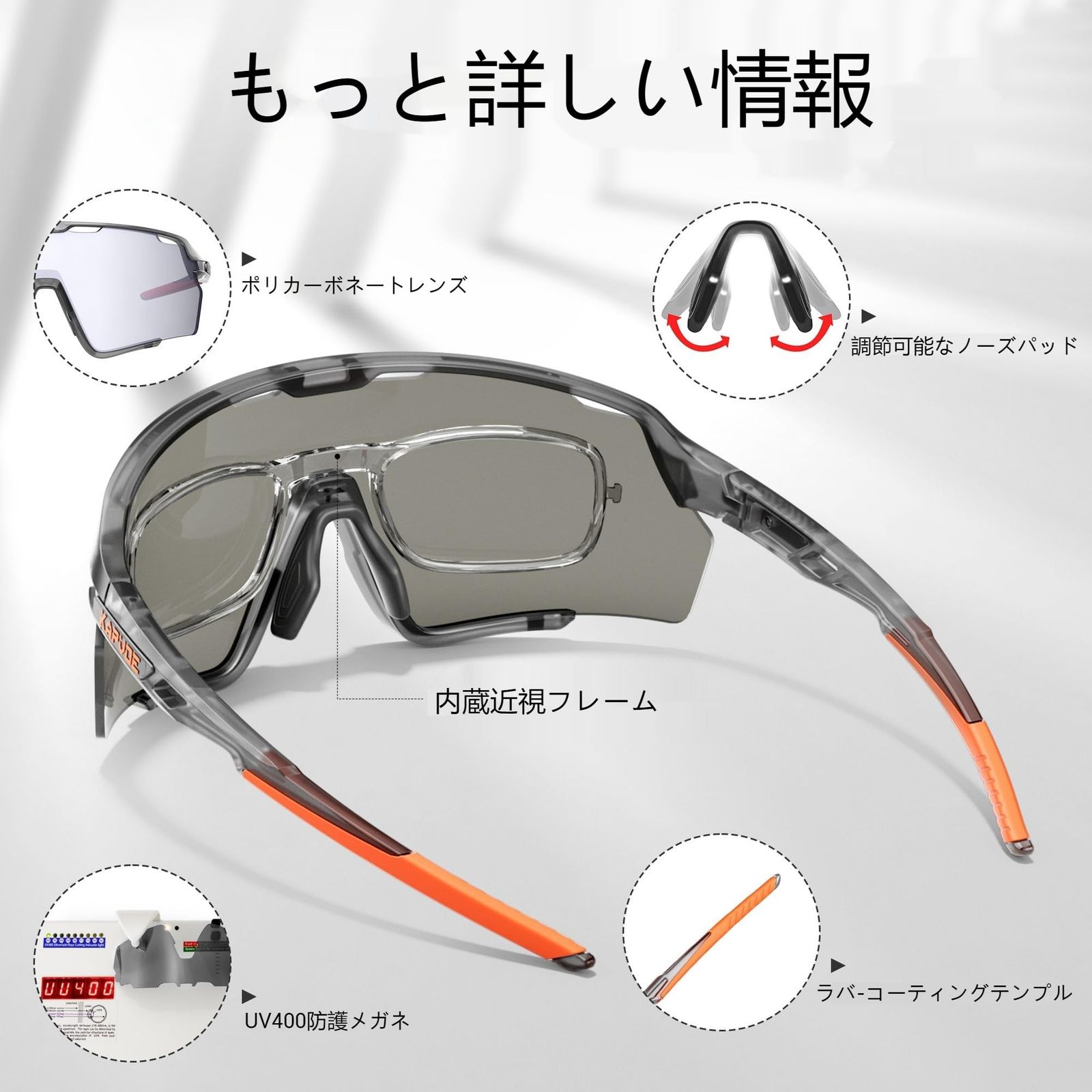 KAPVOE ロードバイク サングラス メンズ レディース 偏光 調光 レンズ トライアスロン バイク自転車 対応 スポーツサングラス 防曇コート 軽量TR90フレーム UV400 紫外線カット