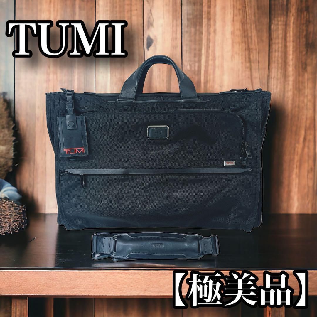 美品】 TUMI トゥミ ガーメントバッグ キャリーオン 黒 ブラック - メルカリ