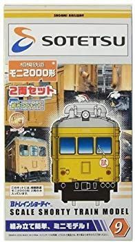 【中古】「非常に良い」Bトレインショーティー 相模鉄道モニ2000形 2両セット（モニ2019＋モニ2023） 中古】「非常に良い」Bトレインショーティー 相模鉄道モニ2000形 2両