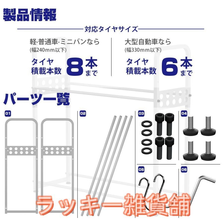 劣化防止 8本
