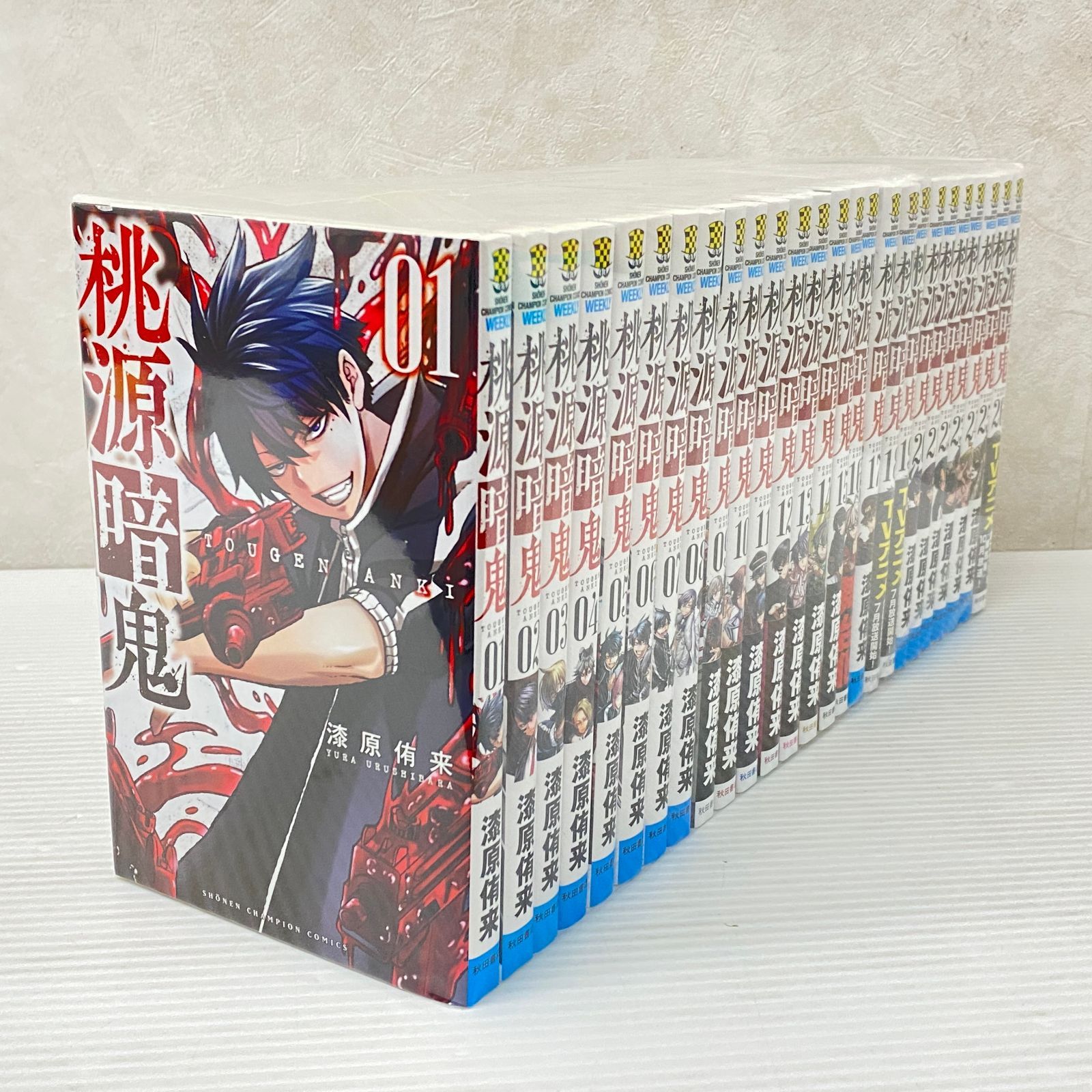 桃源暗鬼 1～26巻 全巻セット 送料込み 桃源暗鬼 1～25巻 全巻セット