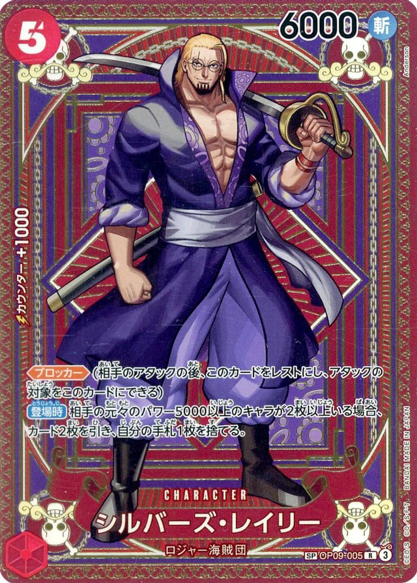ワンピース　シルバーズ・レイリー　パラレル シルバーズ・レイリー(パラレル・SP) R [神速の拳] OP09-005