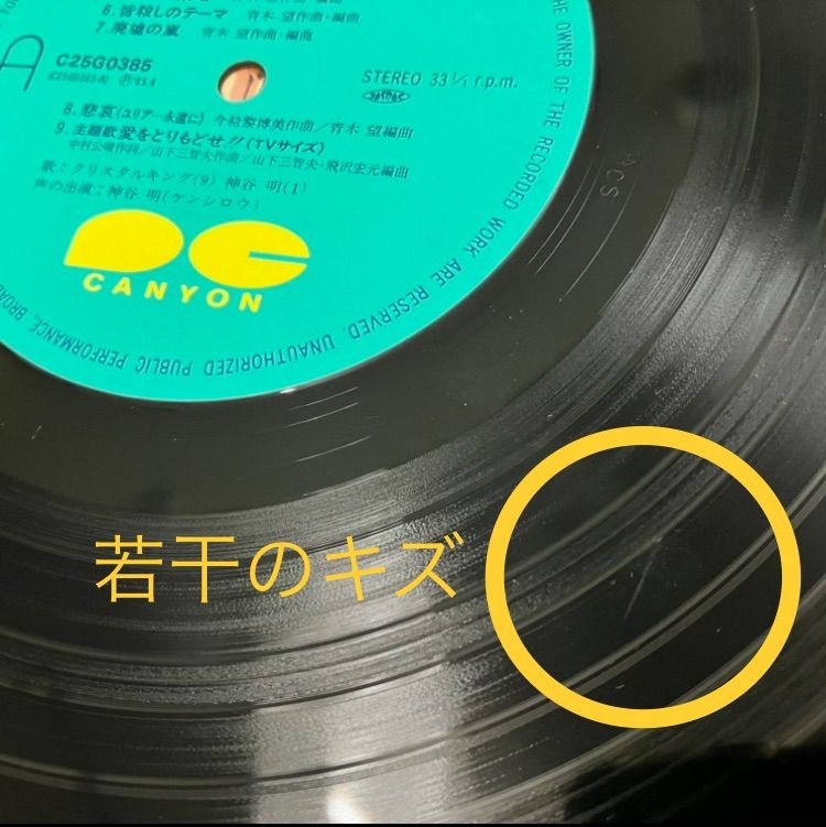 「北斗の拳」音楽編Ⅱ LPレコード Various - 北斗の拳 音楽編 II / VG / LP | eBay