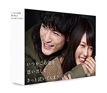 いつかこの恋を思い出してきっと泣いてしまう　DVDボックス 中古】いつかこの恋を思い出してきっと泣いてしまう DVD BOX - メルカリ
