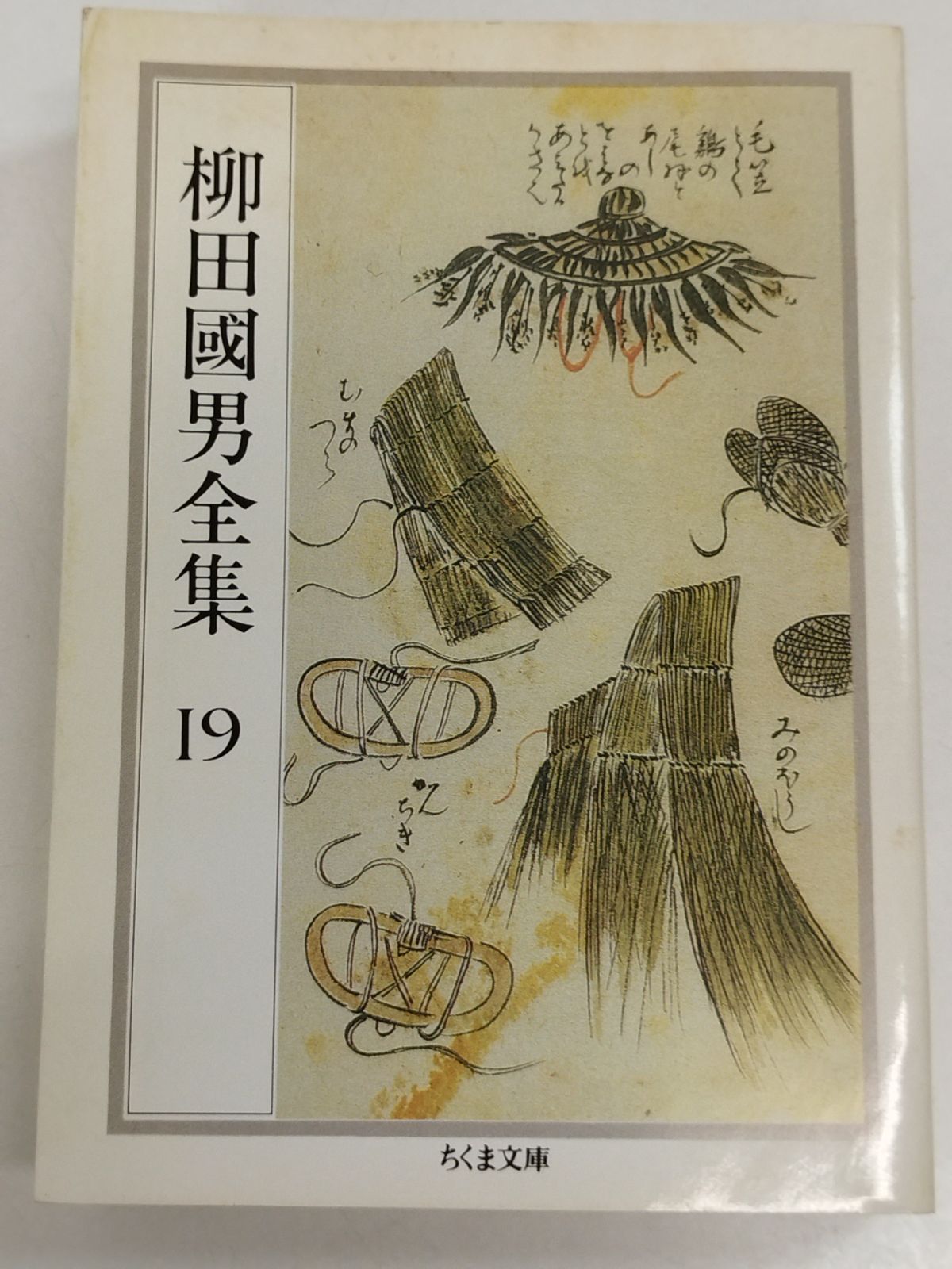 柳田國男　蝸牛考 蝸牛考 - 柳田国男 - Google Books