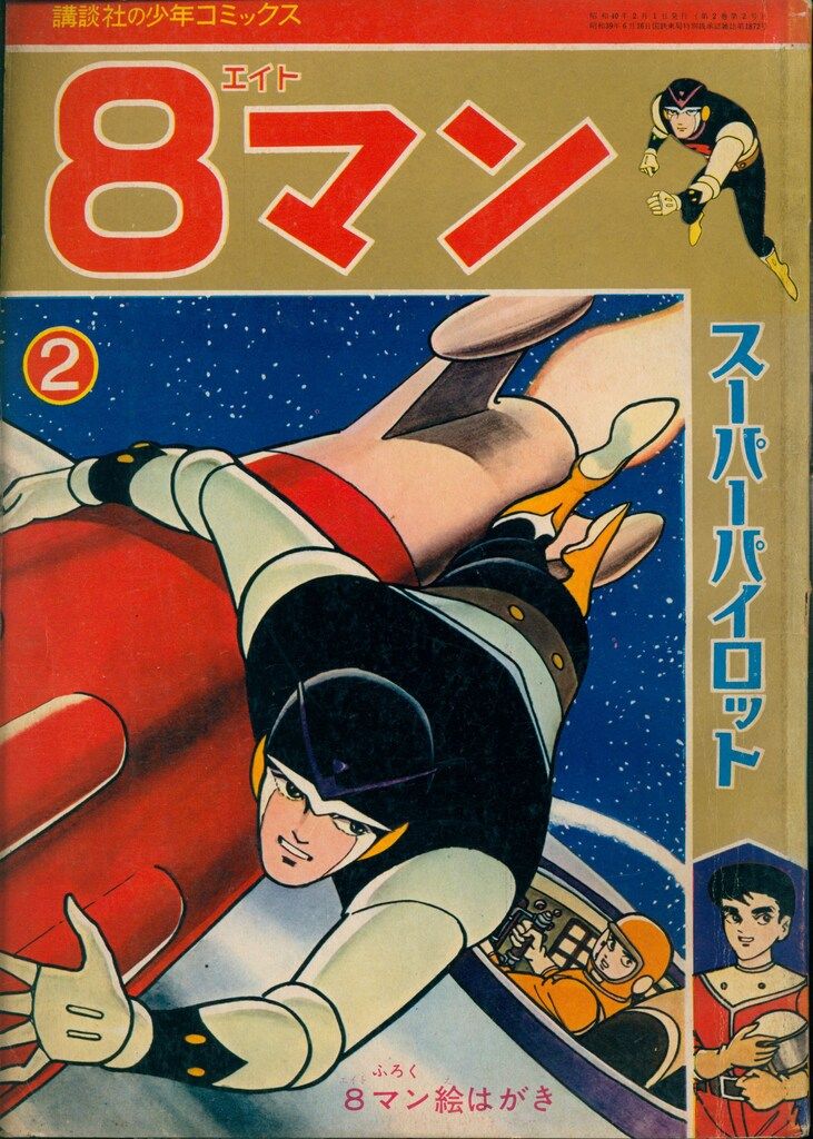 講談社 - 漫画 はいからさんが通る（7）』（大和 和紀）｜講談社
