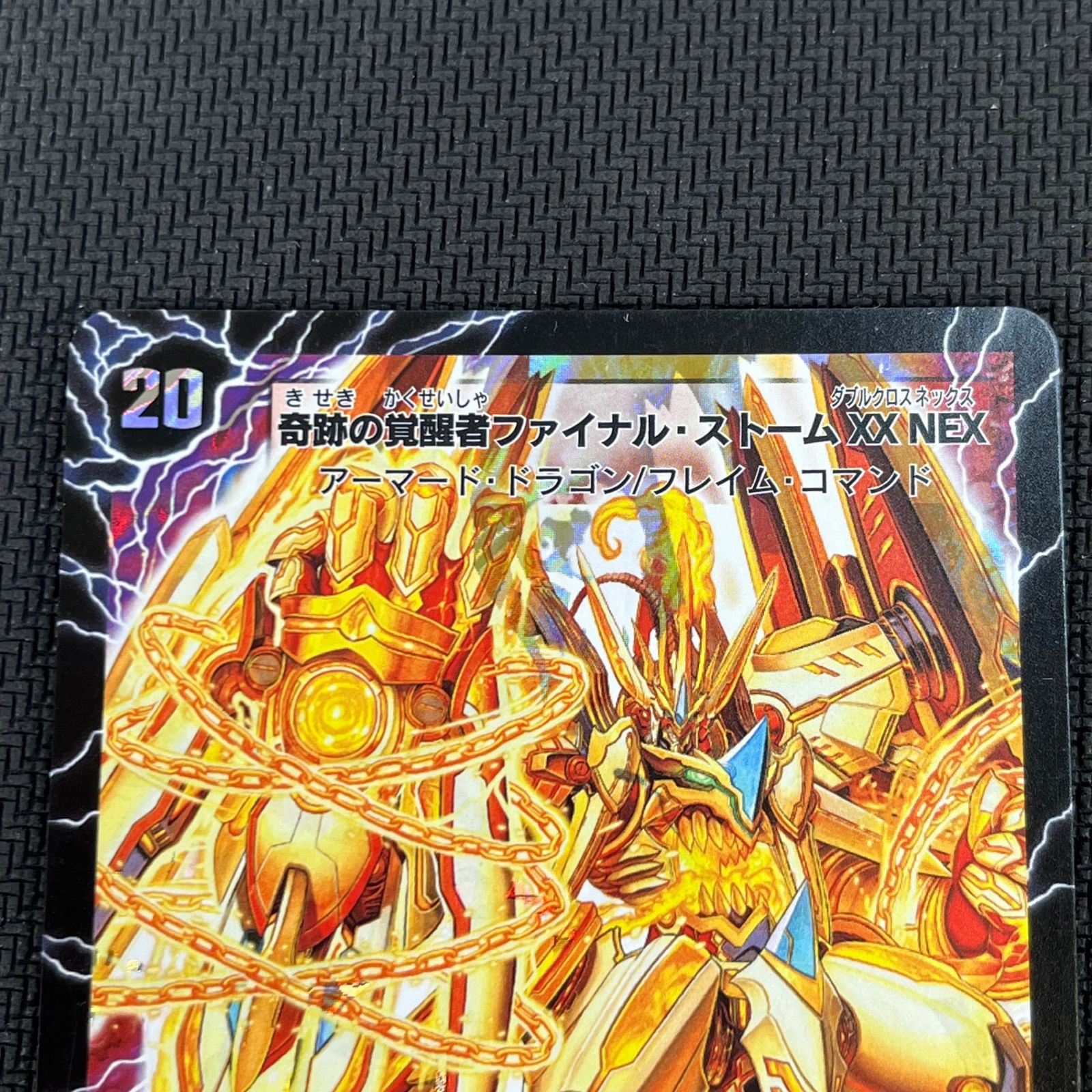 デュエマ 奇跡の覚醒者ファイナル・ストームXX NEX 時空の神風ストーム