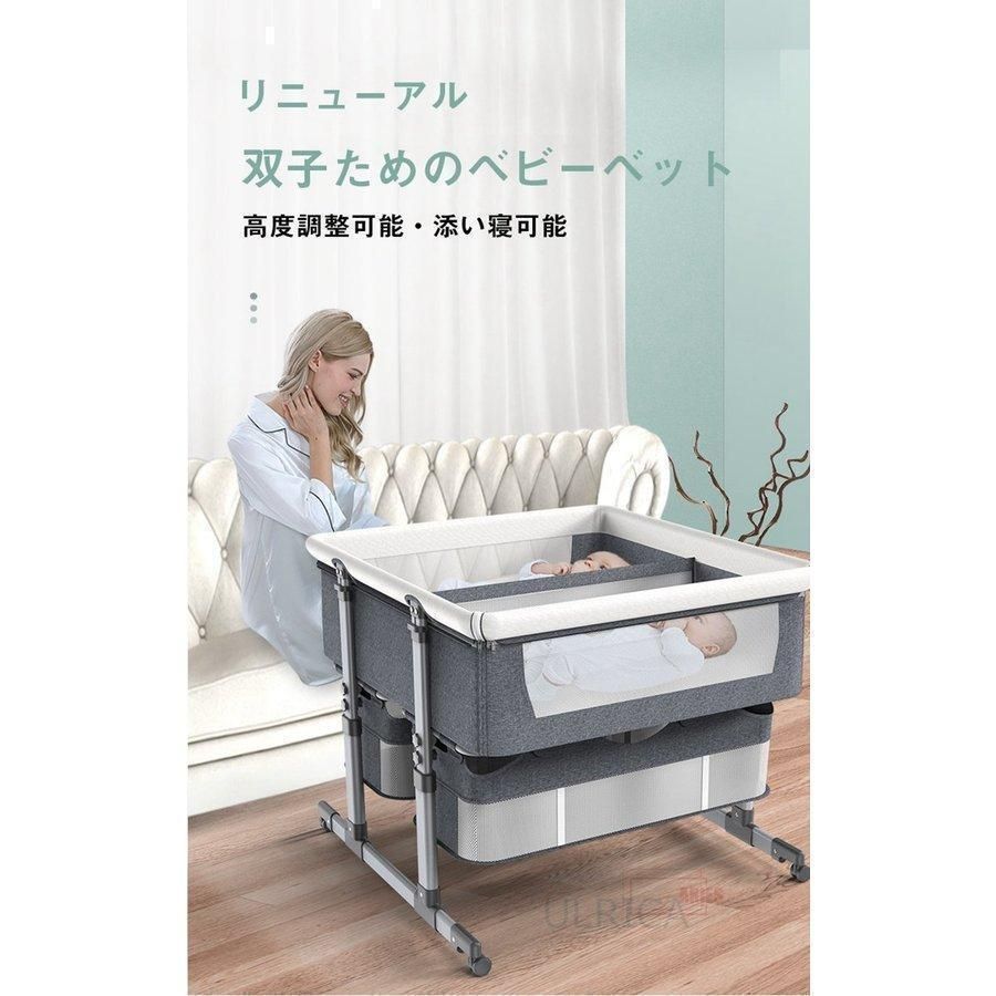 【送料無料】双子用ベッド ベビーベッド リトルフォークス ツイン コンパクト バシネット 折り畳みベッド 新生児 赤ちゃん お昼寝 通気性 添い寝可能