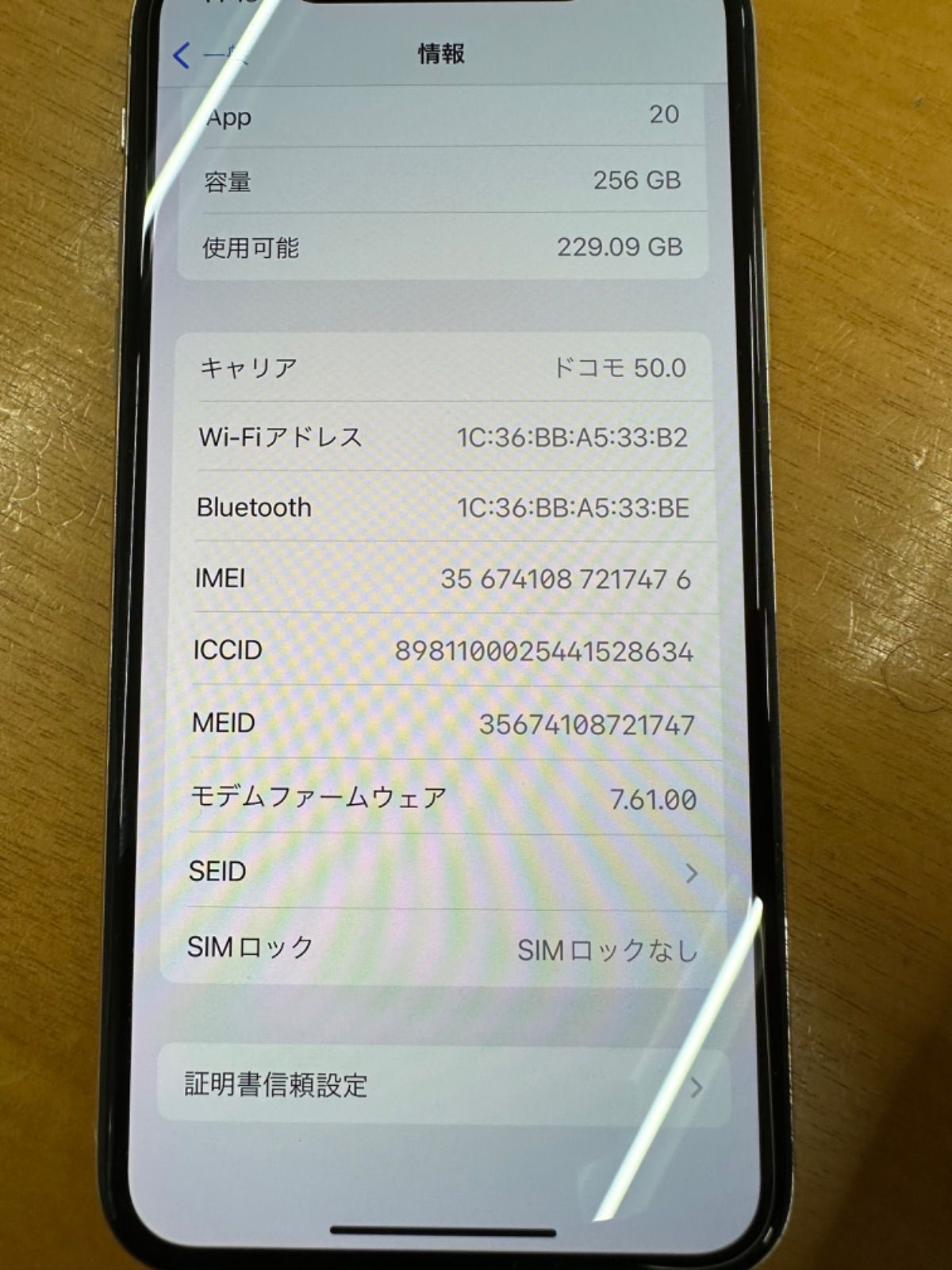 iPhoneX 本体 本体 iPhone 256GB 64G x MQC22J⁄A