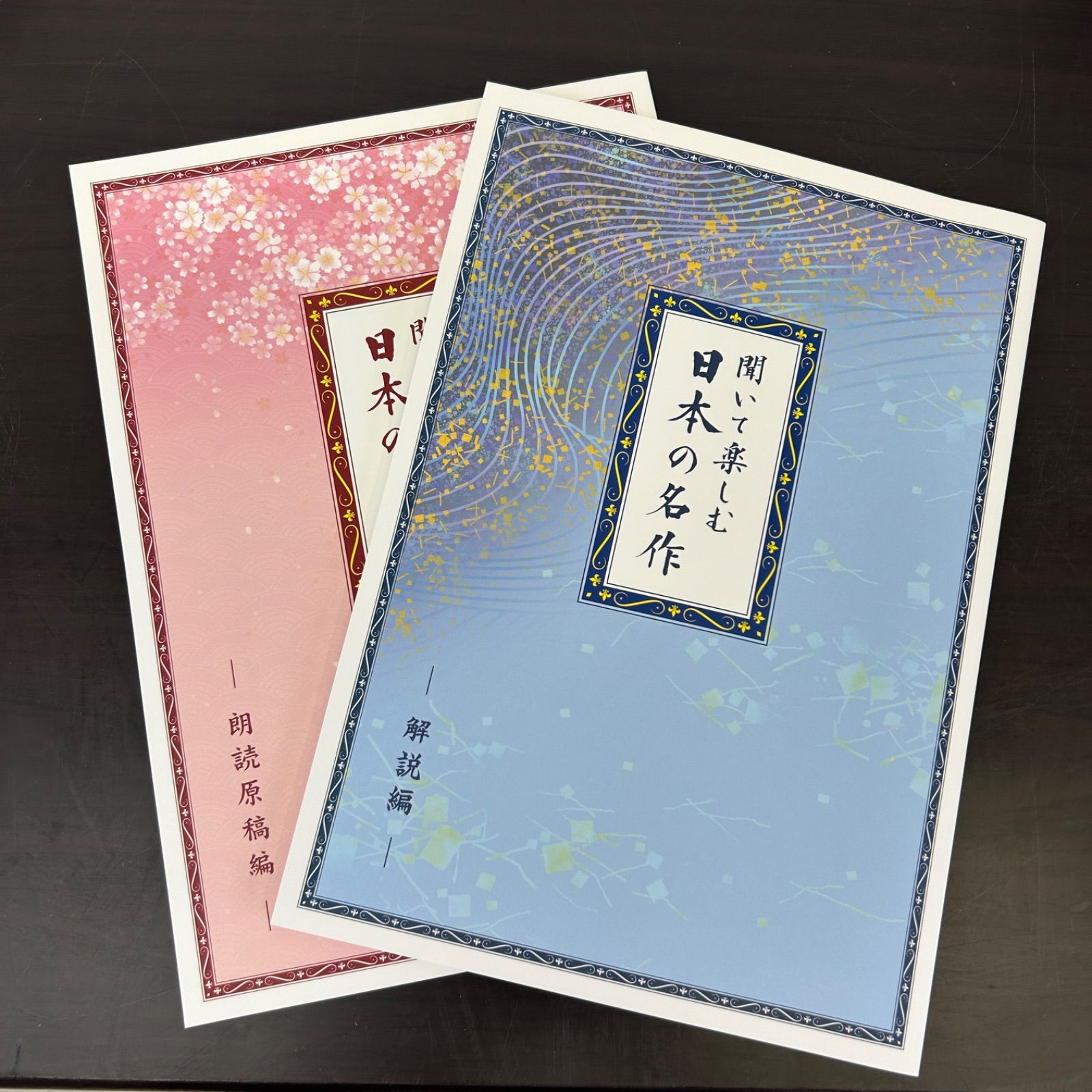 ユーキャン 聞いて楽しむ日本の名作 全16巻セット （ユーキャン