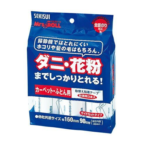 クーポン配布中-スーパー 対象 まとめ 粘着ローラー セキスイ ミセスロール カーペット J5ST3P MRST3PN 4562126580621 ●規格 サイドカットタイプ ミシン目なし 1個 ×20セット