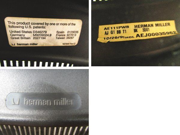 Herman Miller|ハーマンミラー
