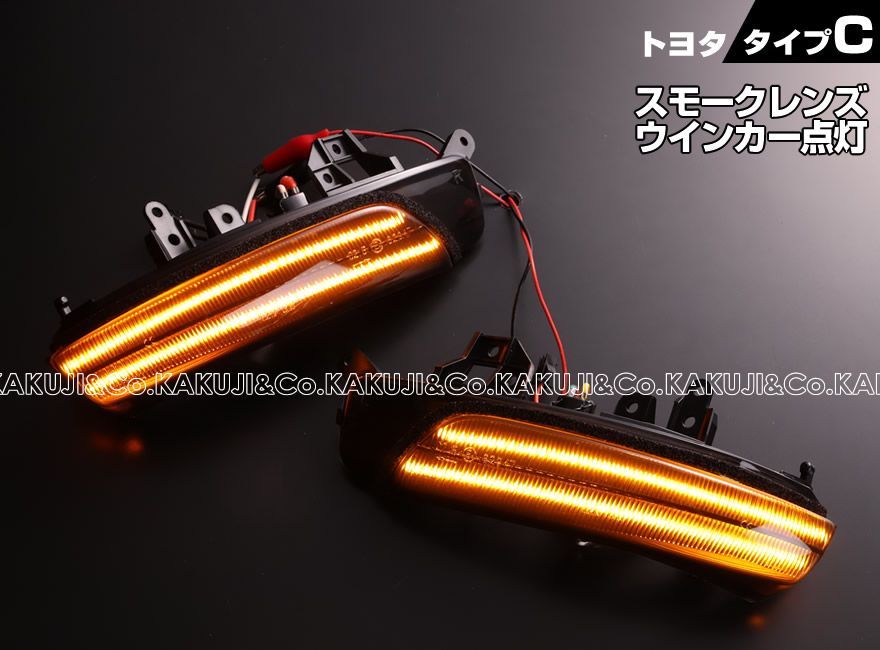 アクア トヨタ LEDウインカー トヨタアクアLEDライトバーウインカー