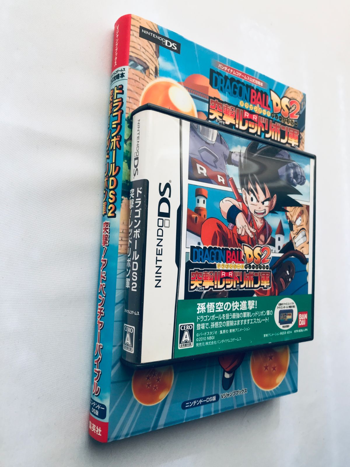 ドラゴンボールDS2 突撃！レッドリボン軍 アドベンチャー