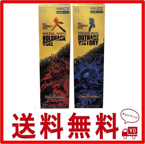デュエマ クロニクルデッキ 2021 DMBD-16 デュエル・マスターズTCG