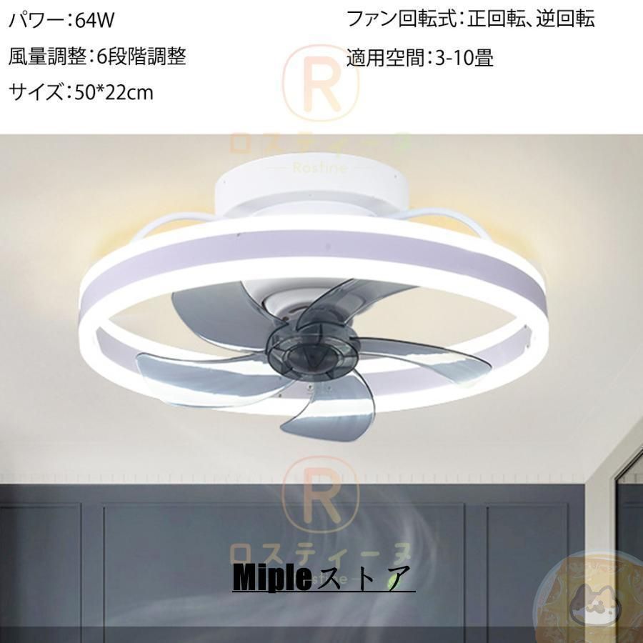 シーリングライト ファン付き照明