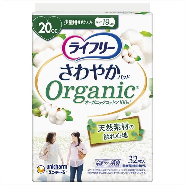 まとめ買い-20点セット ライフリーさわやかパッドオーガニックコットン少量用３２枚 ユニ チャーム 生理用品