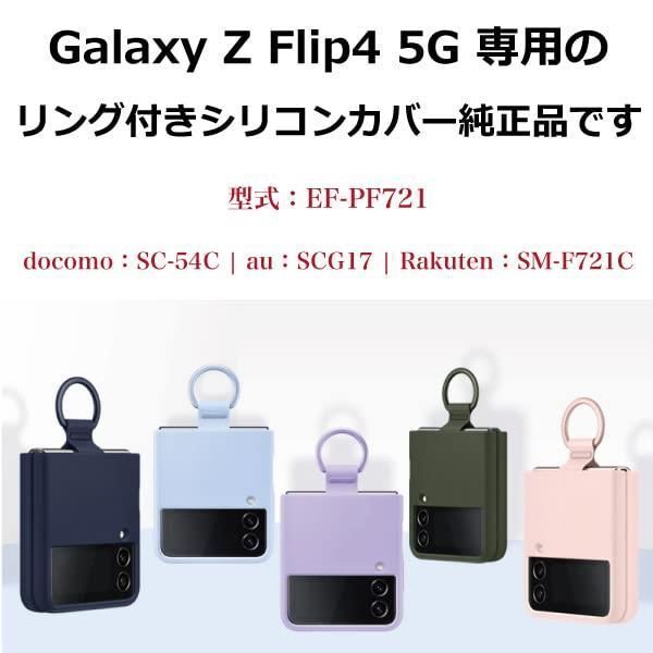 メルカリShops - [売れ筋］ピンク Galaxy Z Flip4 5G ケース 純正 シリコンカバ