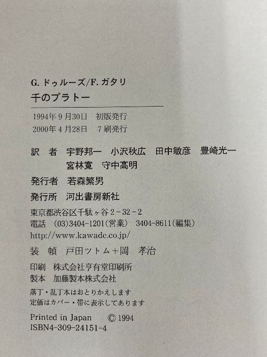【裁断済み】ジル・ドゥルーズ8作品セット 裁断済み】ジル・ドゥルーズ8作品セット