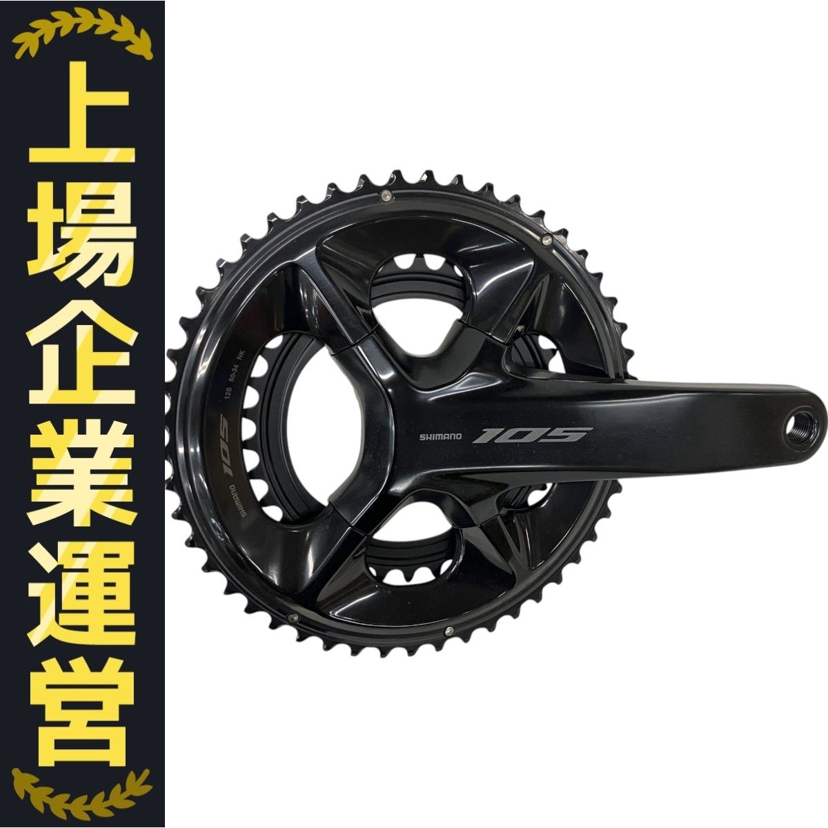 Shimano 105 R7100 12速 油圧コンポーネントセット 未使用 SHIMANO 105