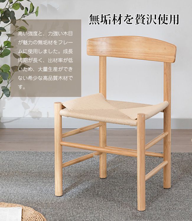 ダイニングチェア 木製 完成品 天然木 アッシュ Yチェアー風